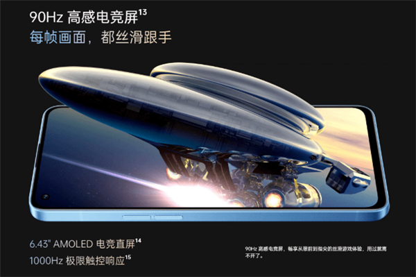 opporeno7屏幕如何。