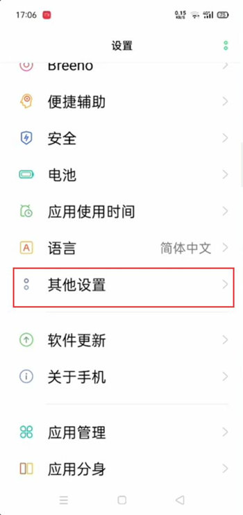 oppo手机微信视频如何开启美颜。