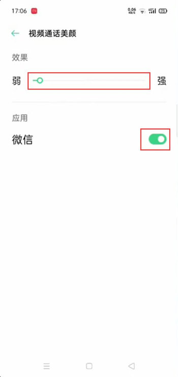 oppo手机微信视频如何开启美颜。