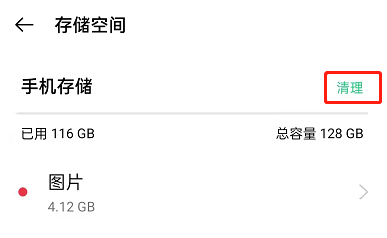 OPPO手机如何清理内存垃圾。