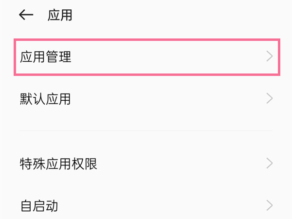 oppo手机卸载软件还可以找回吗。