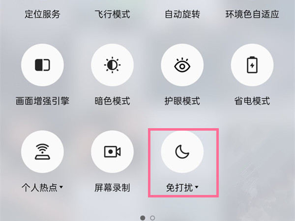 oppo手机定时免打扰模式在什么地方关掉。