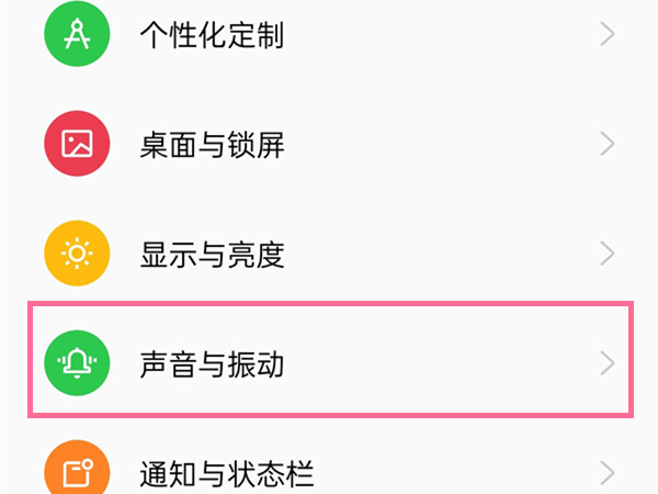 oppo手机定时免打扰模式在什么地方关掉。