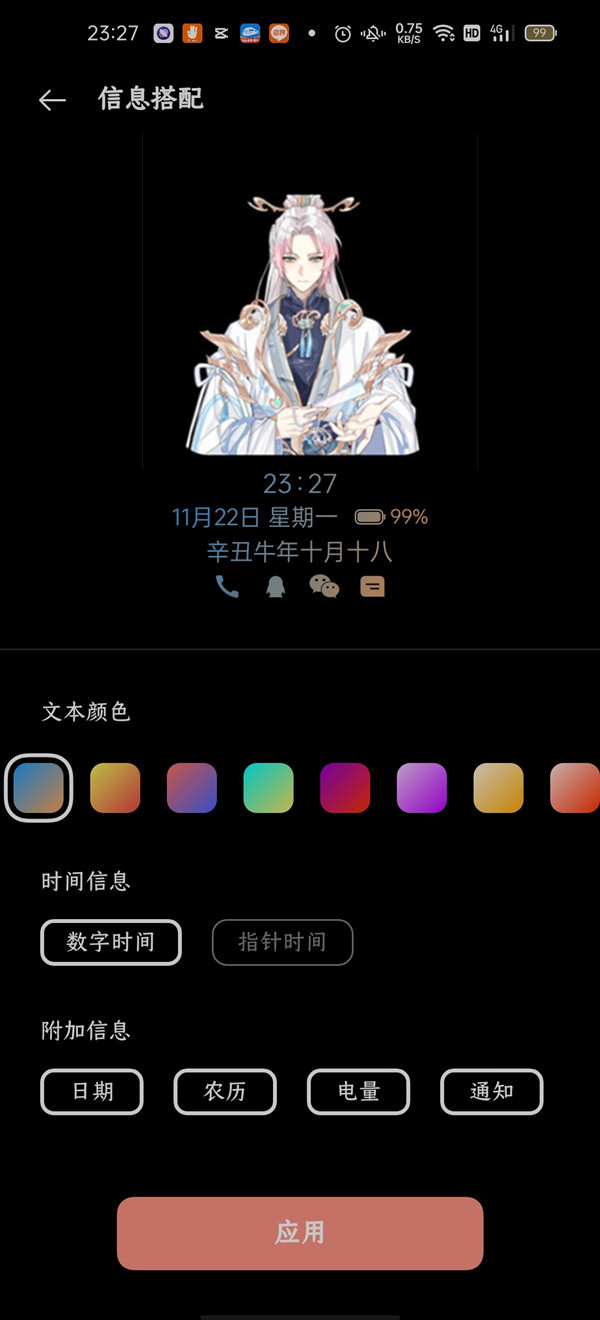 oppo息屏样式如何自定义设置。