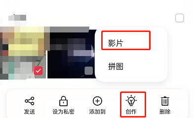 oppo手机怎么把图片制作成视频。