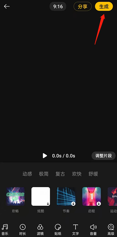 oppo手机怎么把图片制作成视频。