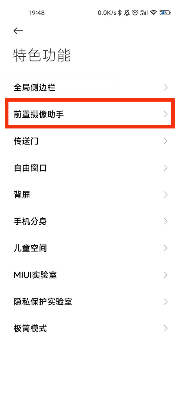 oppo手机视频美颜怎么开启。
