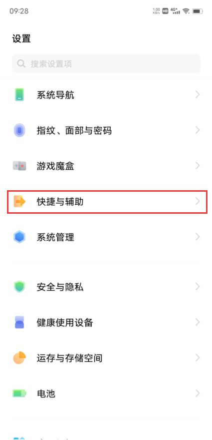oppo手机视频美颜怎么开启。