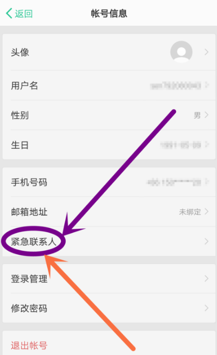 Oppo用户安全设置：关键时刻启动紧急联系人