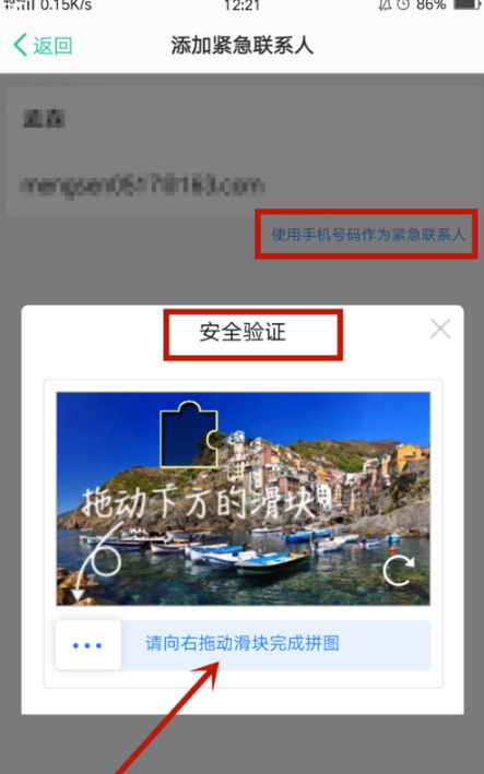 Oppo用户安全设置：关键时刻启动紧急联系人