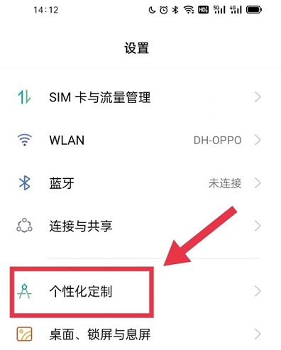 1647332854206422.png opporeno6呼吸灯在什么地方设置