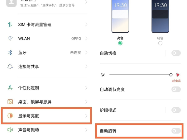 oppo手机如何横屏设置 oppo手机如何显示电量