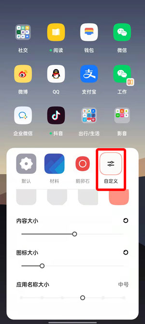 oppo手机无字模式如何设置 oppo无字模式