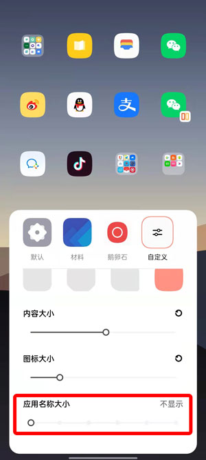 oppo手机无字模式如何设置 oppo无字模式