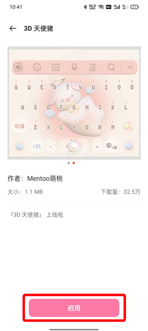 OPPO手机输入法如何设置皮肤 怎么找回?