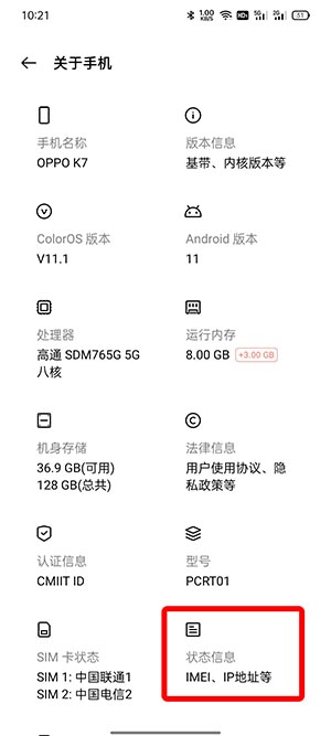 oppo手机mac地址如何查 oppo手机哪个系列性价比高 质量好