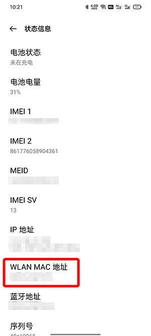 oppo手机mac地址如何查 oppo手机哪个系列性价比高 质量好