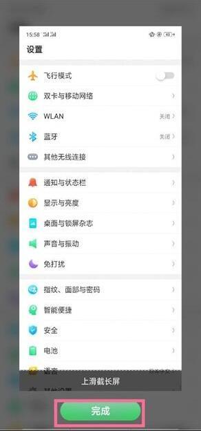 opporeno3手机怎么截屏。