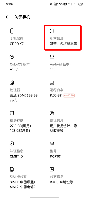 OPPO手机开发者选项怎么打开 oppo手机开发者模式有什么作用