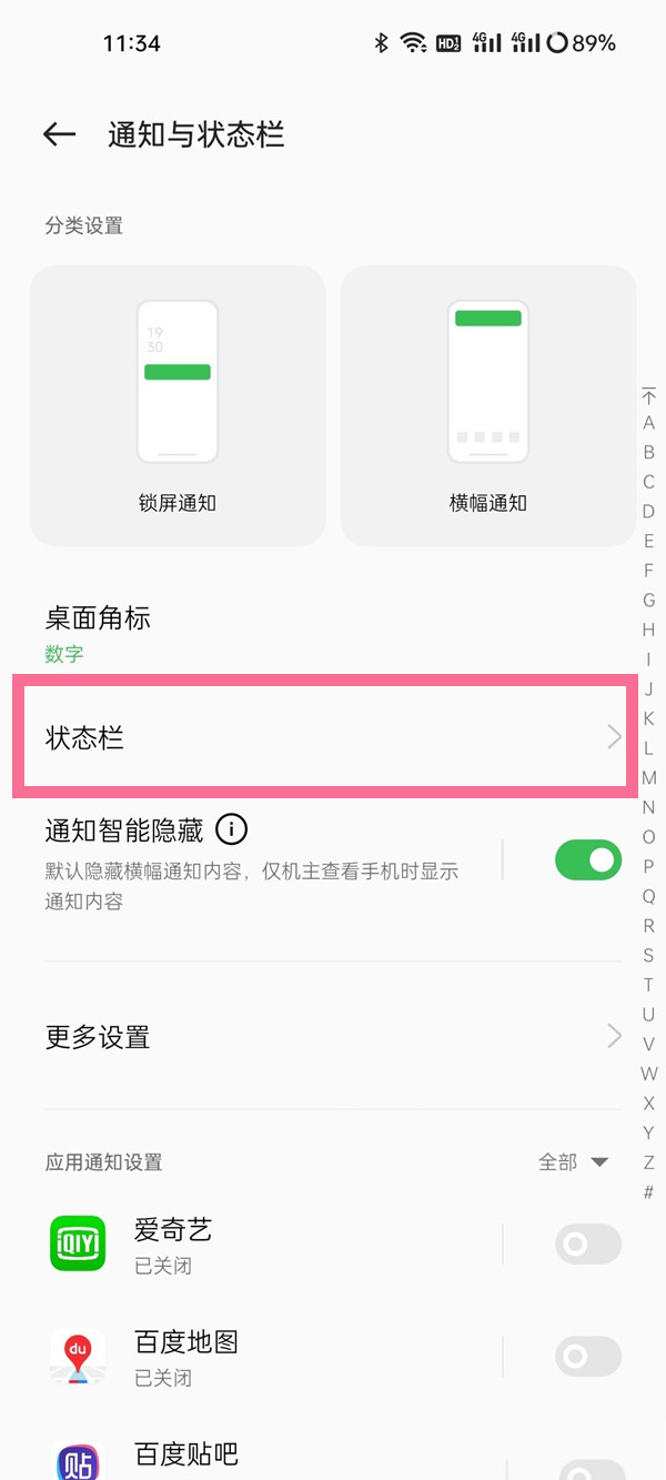 oppo手机如何改变电池显示形状 oppo手机如何开空调