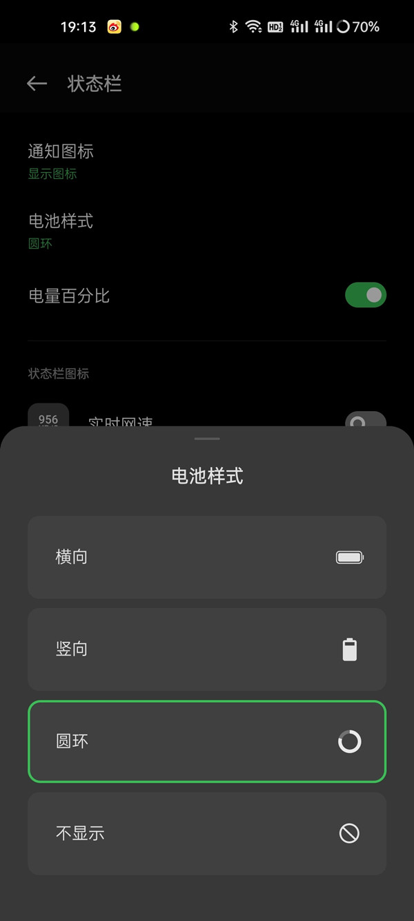 oppo手机如何改变电池显示形状 oppo手机如何开空调
