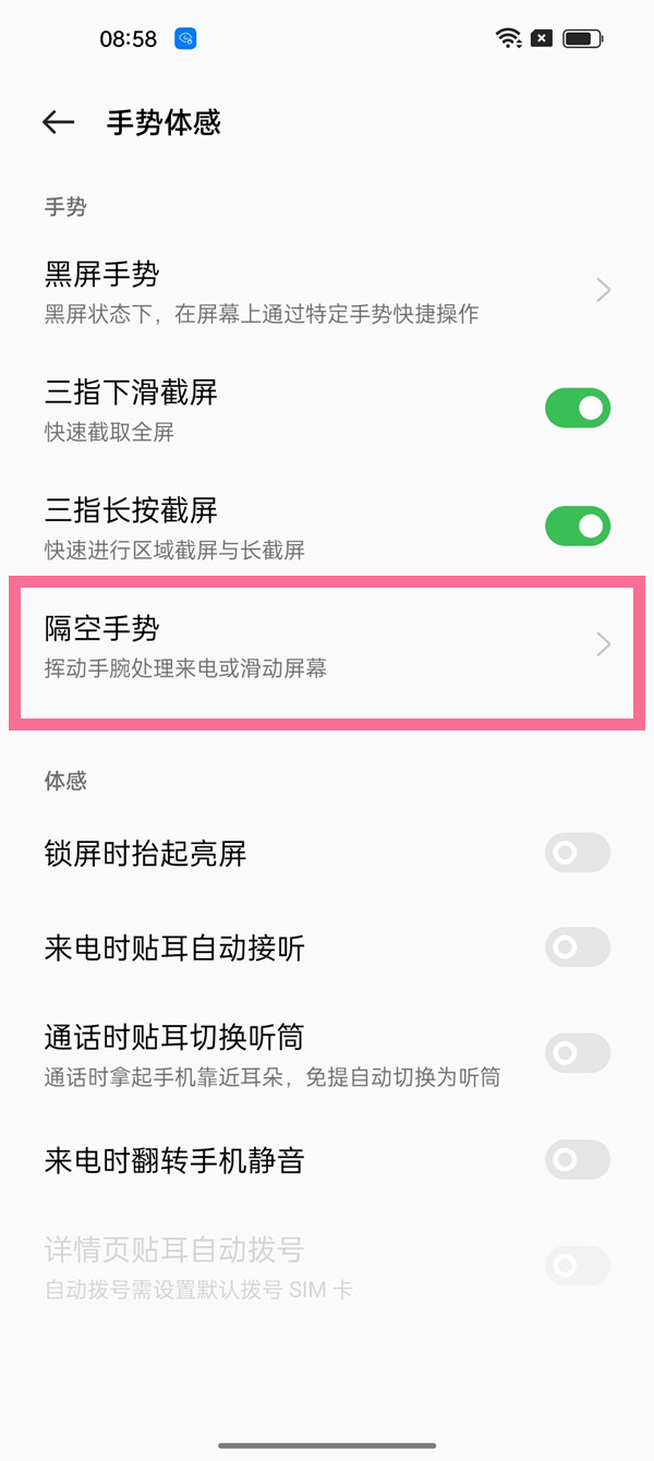oppo隔空手势如何操作 oppo隔空手势下载