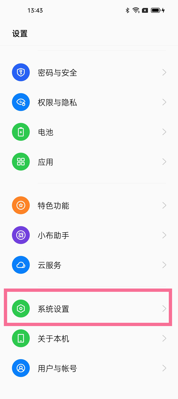 oppo隔空手势如何开启 oppo隔空手势刷抖音