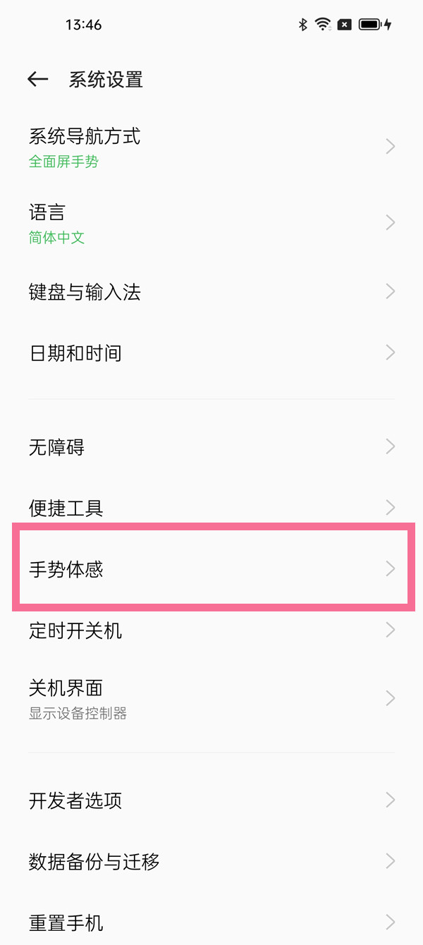 oppo隔空手势如何开启 oppo隔空手势刷抖音