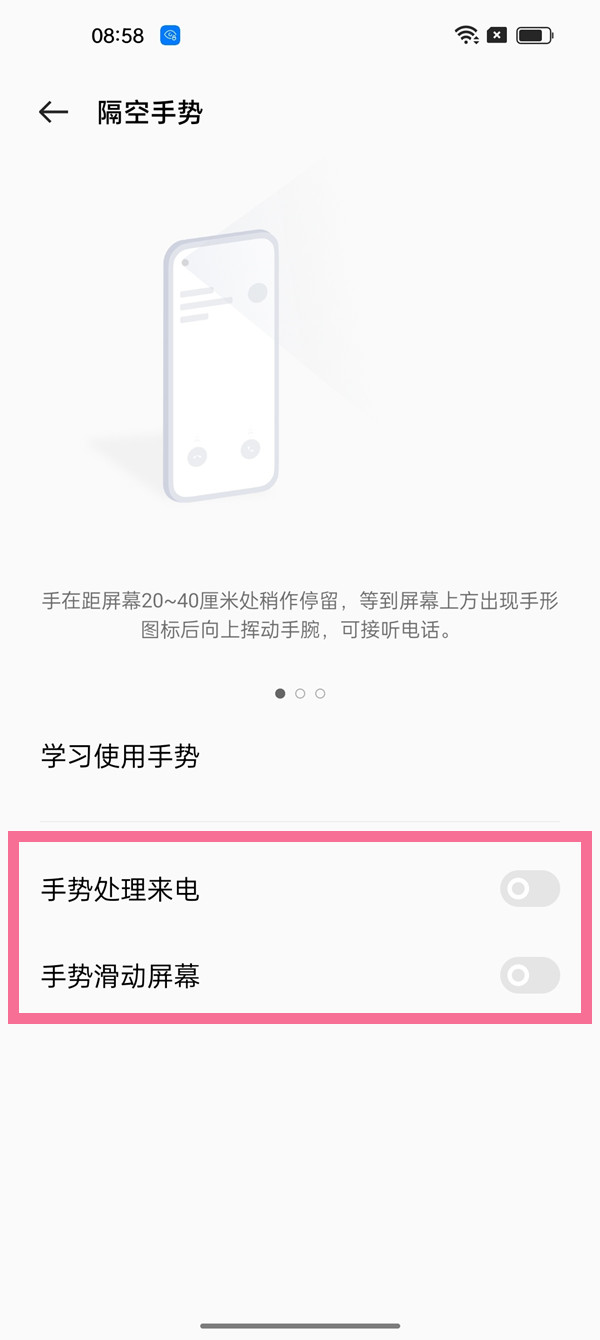 oppo隔空手势如何开启 oppo隔空手势刷抖音