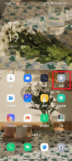 oppo手机顶部图标如何设置 oppo手机顶部出现HD如何清除