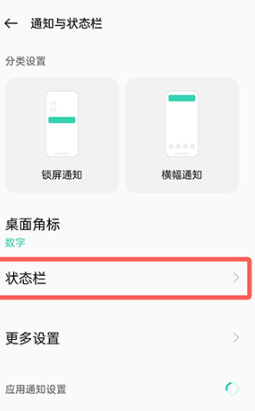 oppo手机顶部图标如何设置 oppo手机顶部出现HD如何清除