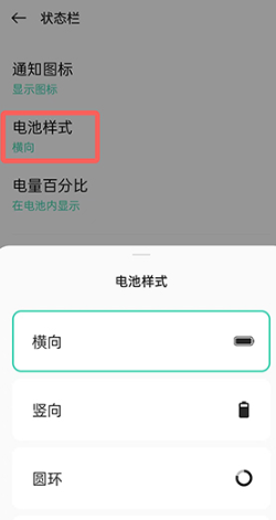oppo手机顶部图标如何设置 oppo手机顶部出现HD如何清除