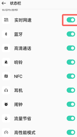 oppo手机顶部图标如何设置 oppo手机顶部出现HD如何清除