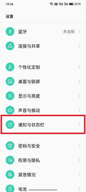 oppo手机电池图标如何改 oppo手机电池多少钱一块