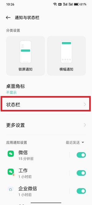 oppo手机电池图标如何改 oppo手机电池多少钱一块