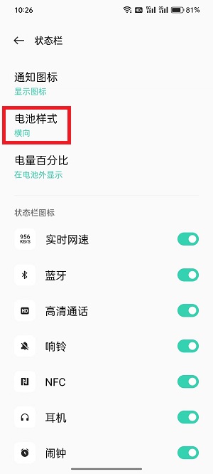 oppo手机电池图标如何改 oppo手机电池多少钱一块