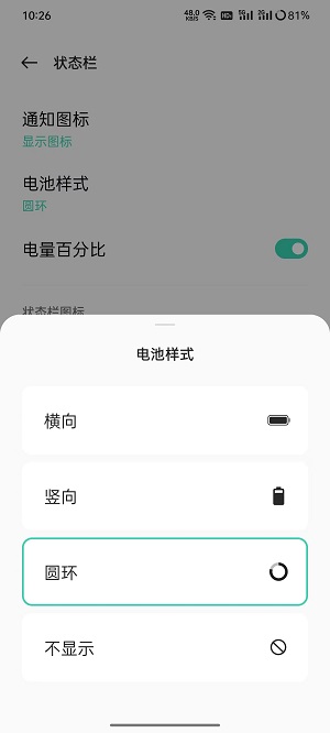 oppo手机电池图标如何改 oppo手机电池多少钱一块