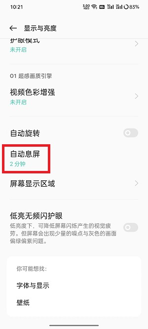 oppo手机如何设置锁屏时间 oppo手机如何显示电量