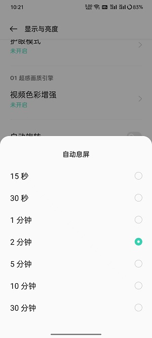 oppo手机如何设置锁屏时间 oppo手机如何显示电量