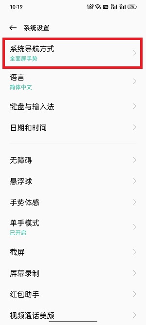 oppo手机如何设置返回键 oppo手机如何恢复微信聊天记录