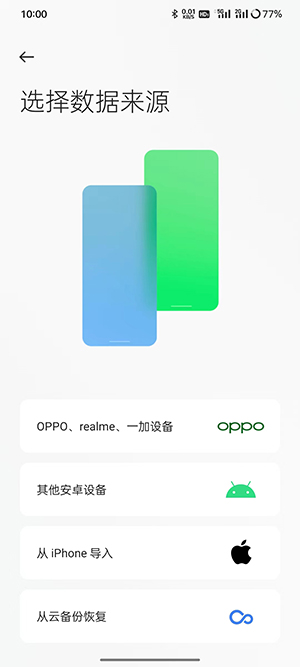 oppo手机如何把旧手机的东西导入新手机 oppo手机如何强制恢复出厂设置