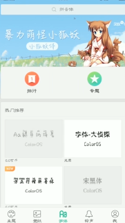 OPPO手机怎么设置语言字体。