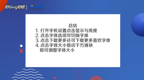 OPPO手机怎么设置语言字体。