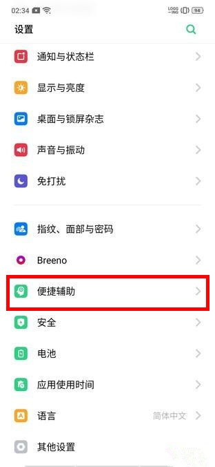 OPPO k5来电翻转静音设置方法一览。