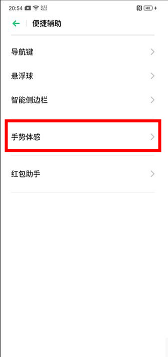 OPPO k5来电翻转静音设置方法一览。