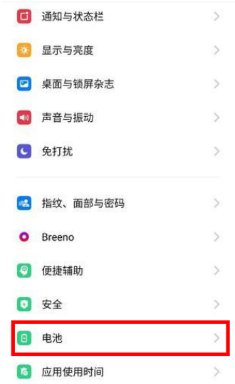 1571208513827117.png OPPO k5省电模式在哪打开。