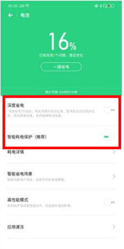 1571208505535522.png OPPO k5省电模式在哪打开。