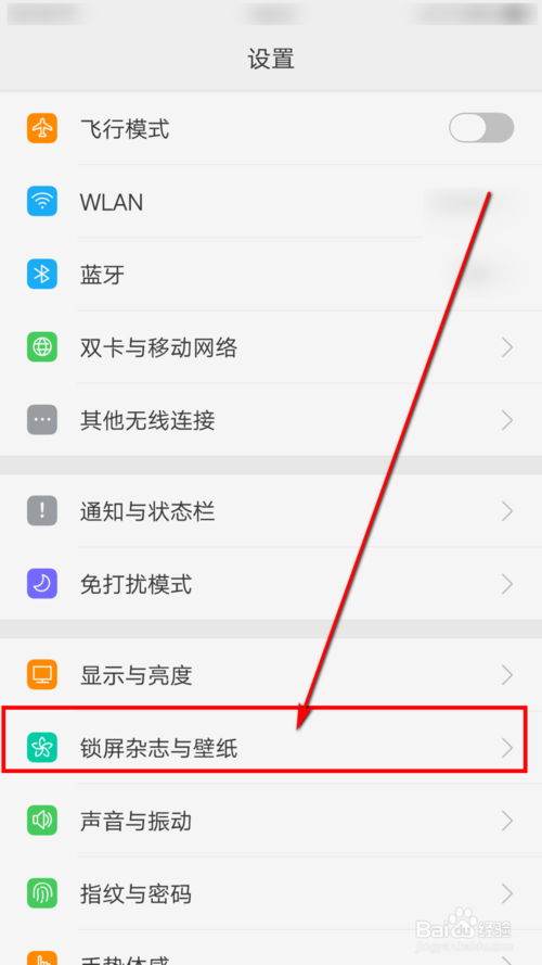 oppo手机如何设置自定义壁纸。