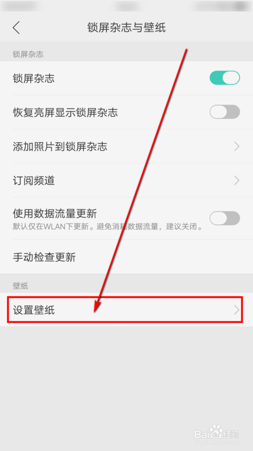 oppo手机如何设置自定义壁纸。