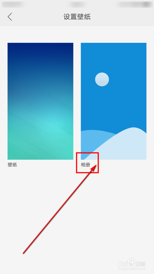 oppo手机如何设置自定义壁纸。